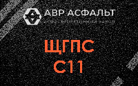 ЩГПС С11 в Люберцах