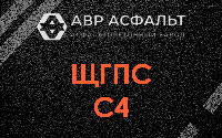 ЩГПС С4 в Люберцах
