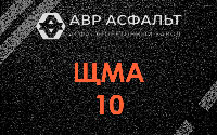 ЩМА-10 в Люберцах