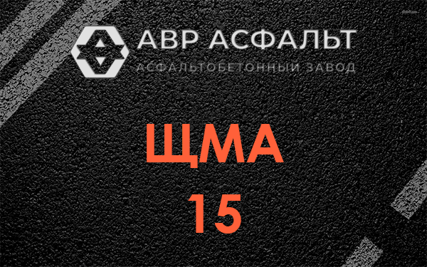 ШМА 15 в Люберцах