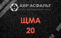 ЩМА-20 в Люберцах