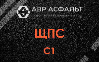 ЩПС С1 в Люберцах